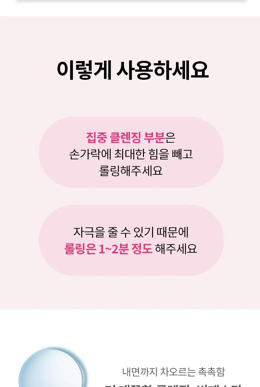 [스킨케어링] 비페스타 클렌징오일 3종 (세럼/브라이트닝/딥클리어) 상세페이지 51